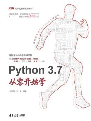 cover image of Python 3.7从零开始学